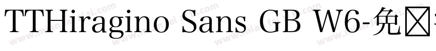 TTHiragino Sans GB W6字体转换